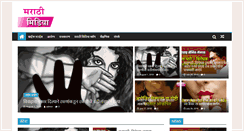 Desktop Screenshot of marathimedia.com