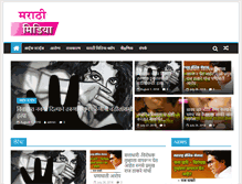 Tablet Screenshot of marathimedia.com